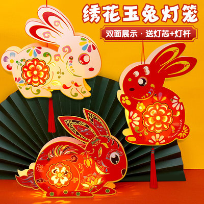 春节新年diy玉兔灯笼儿童手提发光 diy手工制作材料包元宵 兔子灯