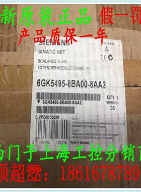 议价6GK5495-8BA00-8AA2西门子扩展模块EM495-8 6GK5495-8BAOO-8A