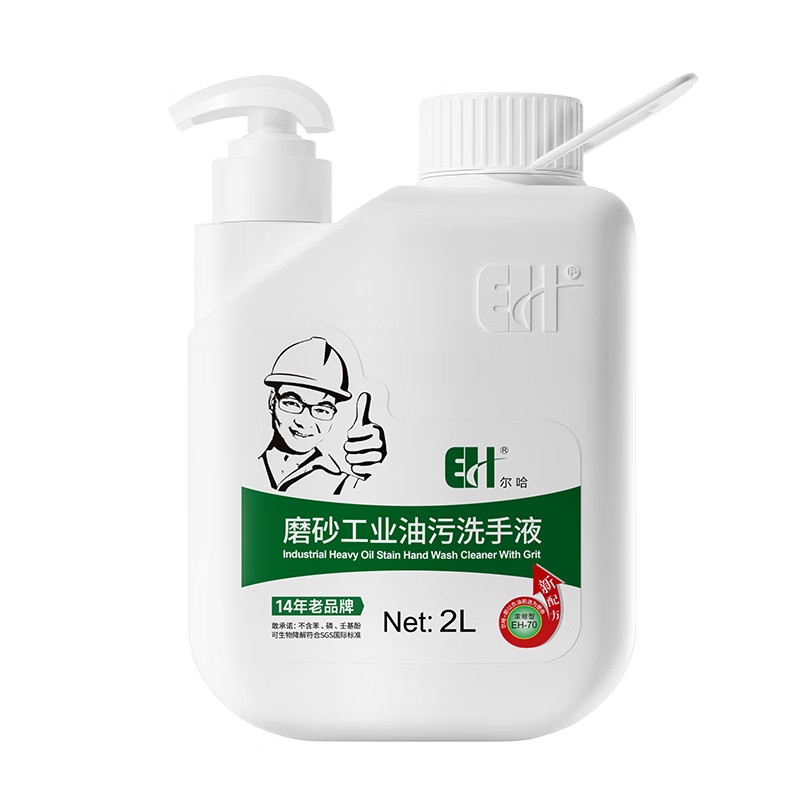 尔哈磨砂工业重油污洗手液机修工汽车修理工洗手粉正品去油去污沙