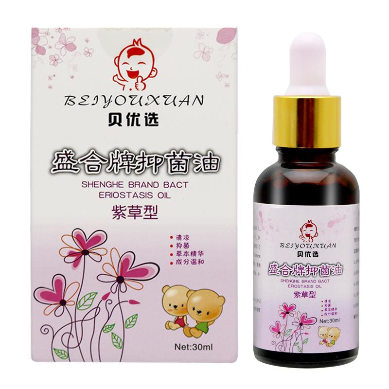 贝优选紫草油婴儿红屁屁口水淹红脖子修护婴宝红屁温和不刺激