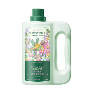 防静电洗衣液持久留香72小时香水家用排行榜第一名官方旗舰店正品