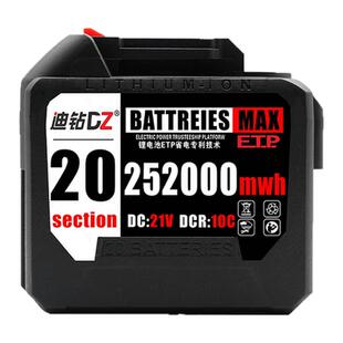 迪钻21v电动扳手锂电池适用于大艺牧田通用款角磨机冲击扳手电池