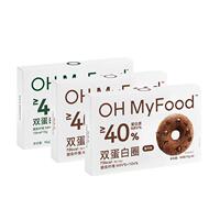 ohmyfood雙蛋白圈O型蛋白棒乳清蛋白飽腹早代餐食品餅干