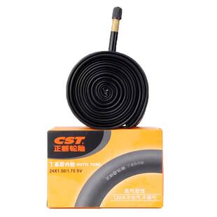 正新自行车内胎700/16/20/24/26寸X1.95/1.75/1.50/138山地车轮胎