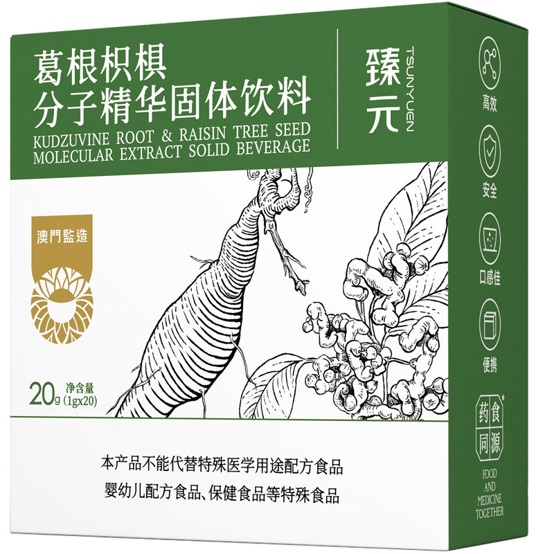 TSUNYUEN葛根枳椇子精华固体饮料