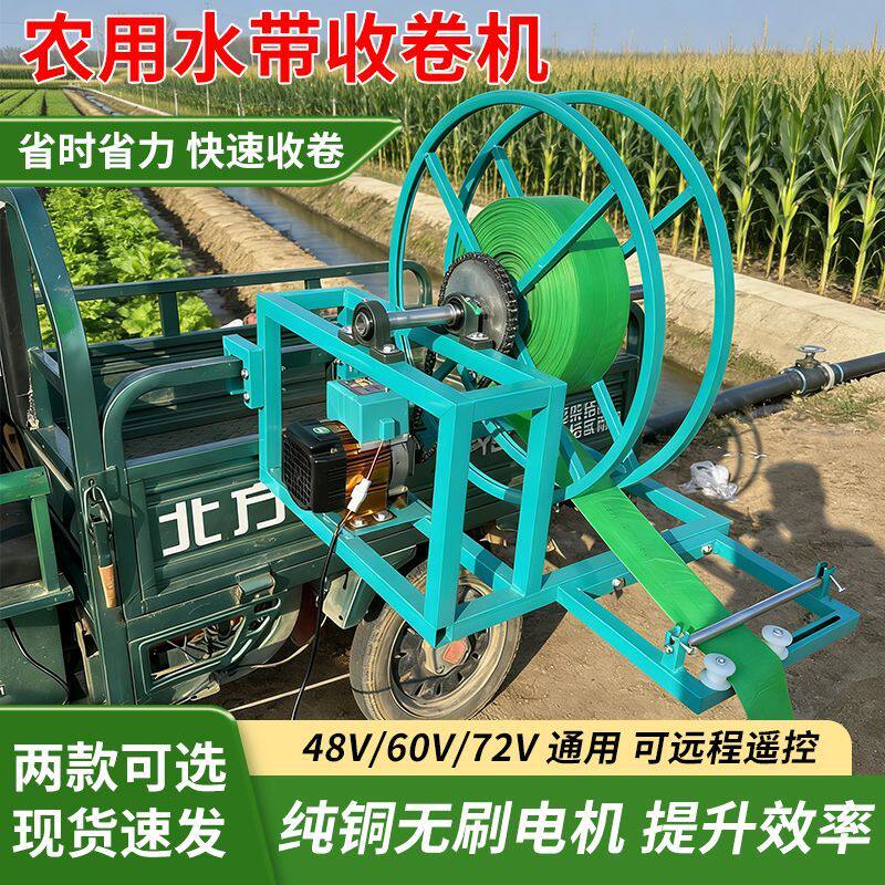 新款遥控款电动卷管器收卷器抽毛管神器人工水带48v72v水带收卷器