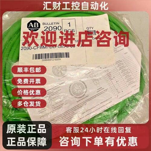 议价2090-CPBM4DF-16AF05   罗克韦尔AB电缆