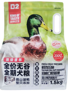 珍味之王幼犬无谷冻干狗粮1.5kg