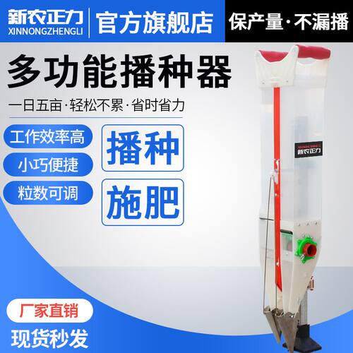 手提式播种机玉米花生大豆蔬菜点播神器手动播种机施肥播种一体机