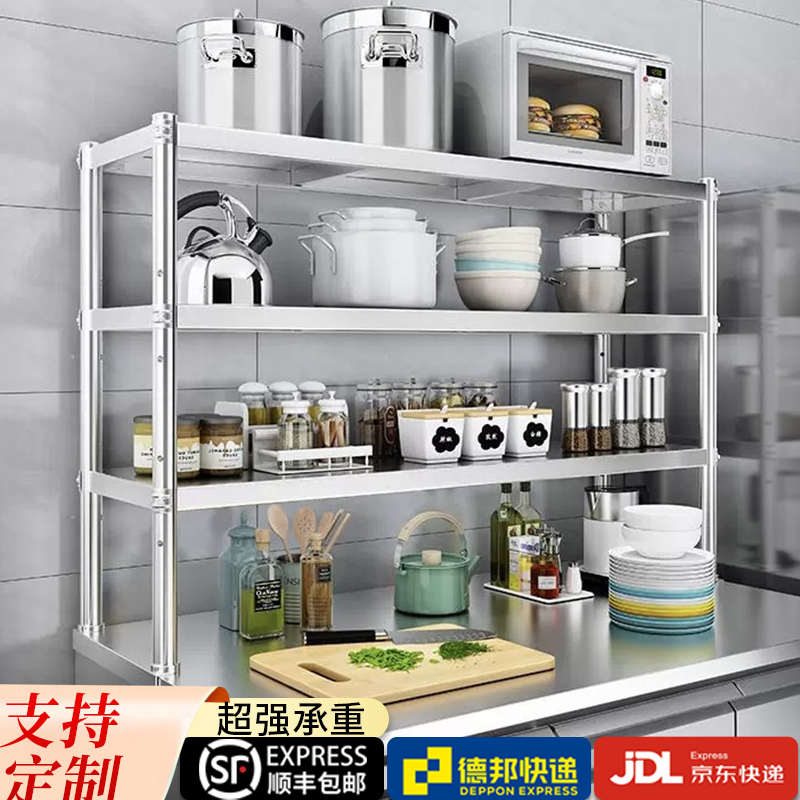 不锈钢台上置物架厨房饭店奶茶店咖啡店金属架工作台二层三层立架