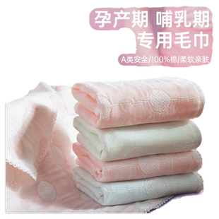 产妇小毛巾纯棉洗脸巾月子纱布大人孕妇产后专用新生婴儿拍嗝方巾