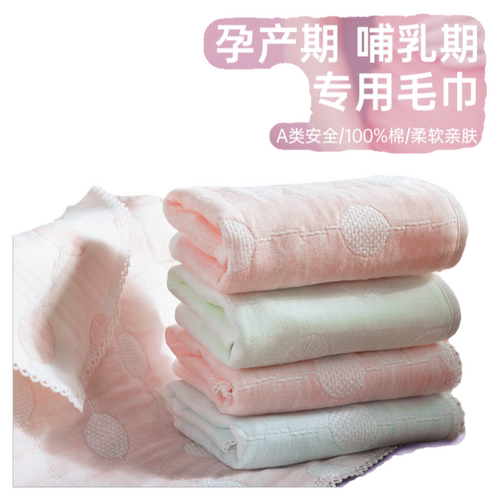 产妇小毛巾纯棉洗脸巾月子纱布大人用洗屁屁私处孕妇产后专用宝宝
