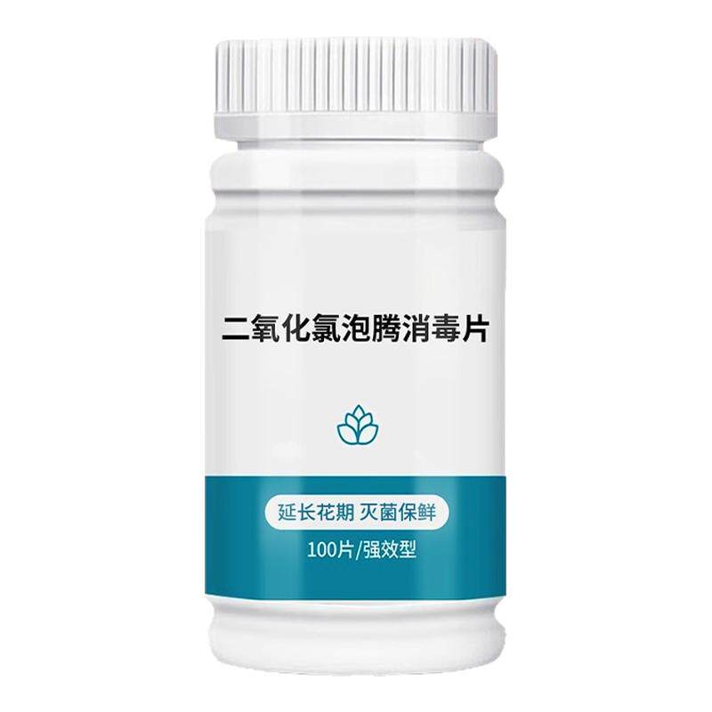 二氧化氯84鲜花泡腾片消毒除臭