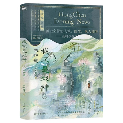 我不是戏神12345部全套