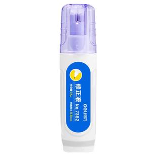 得力笔型涂改液学生用修正液去错小学生改正液涂改带大容量白色修改液笔快干钢笔字改字神器批发