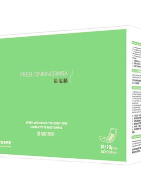 产后孕婴两用卫生巾孕妇卫生巾