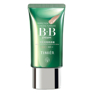 婷美bb霜遮瑕隔离粉底液不易脱妆持久滋润旗舰店官方正品妈妈用