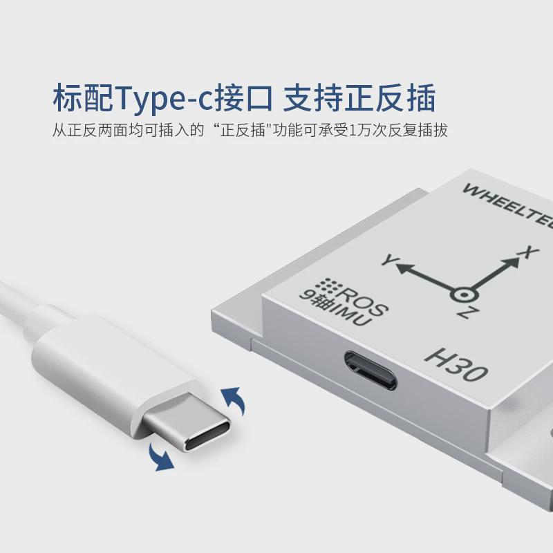 【多仓发货】IMU惯导模块H30陀螺仪ROS2高精度9轴AHRS姿态传感器