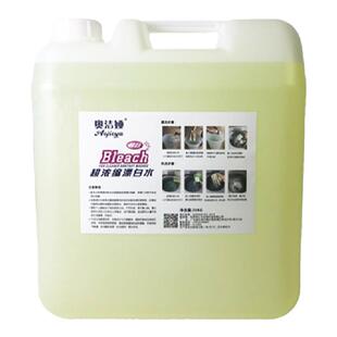 酒店专用漂白水宾馆床单漂白剂白衣物去渍去黄增白大桶装20kg40斤