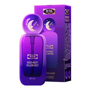 调梦师晚安喷雾快速入睡薰衣草睡眠喷雾香薰精油枕边香氛喷雾旗舰