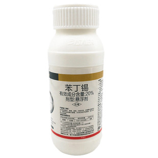 20%苯丁锡 专杀玉米除红蜘蛛专用药剂柑橘果树月季锈壁虱杀螨虫药