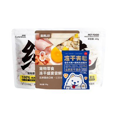 【89元任选10件】路斯狗零食