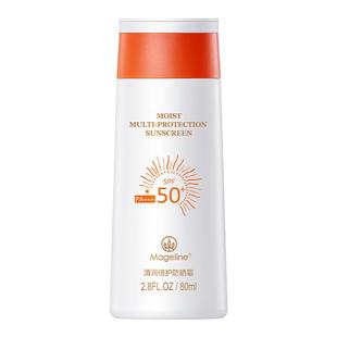 麦吉丽清润倍护防晒霜SPF50+不粘腻防紫外线开车海边官方正品