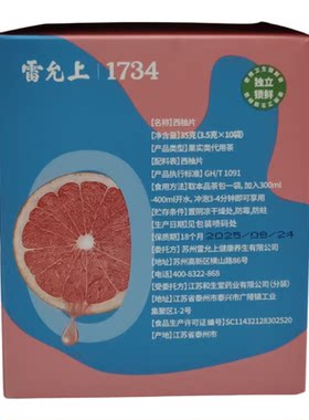 西柚果粒茶35g冲泡解渴代餐茶