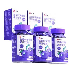 仁和蓝莓叶黄素酯软糖片正品官方儿童成人非护眼专利进口旗舰店