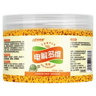电解质多维乌龟专用补充营养促进食欲VC拒食厌食物通用维生素非药
