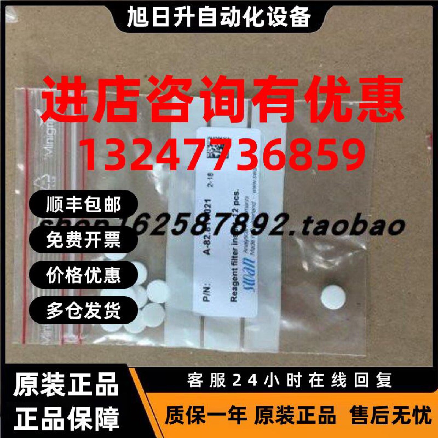 议价瑞士SWAN 维护包A-82.930.020 电源板A-85.209.029 正品现货