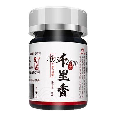 千里香钓鱼小药六合香粉剂超浓缩