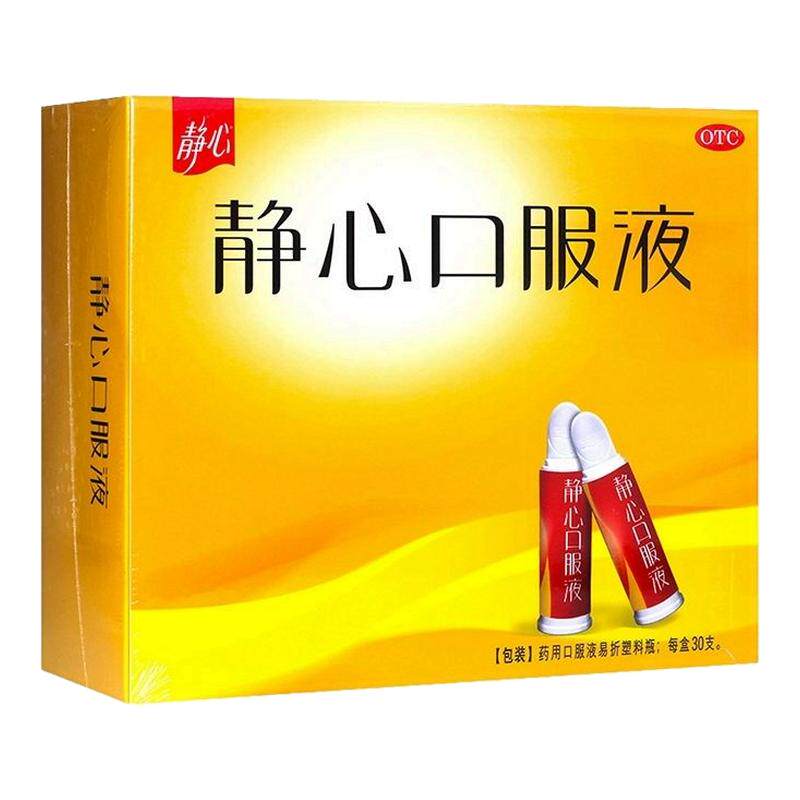 静心口服液30支更年期阴虚烘热妇科用药