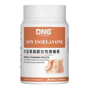 DNG美国进口大豆异黄酮女性营养素天然雌激素女性调理内分泌90粒