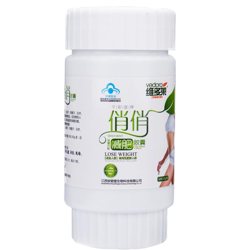 京都安顺堂 千彩堂牌俏俏胶囊 0.30g/粒*60粒