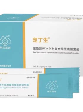布尔派特宠丁生营养补充剂猫咪狗