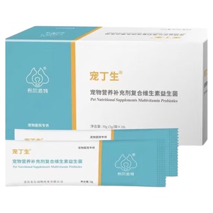 布尔派特宠丁生营养补充剂猫咪狗狗复合维生素益生菌