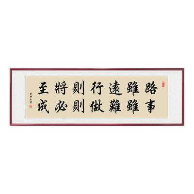 书法手写新旭东免费定制内容