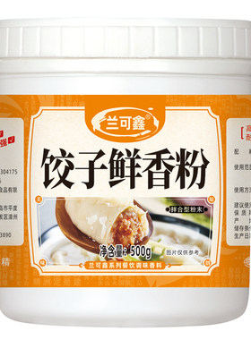 兰可鑫商用增香提鲜拌馅常备