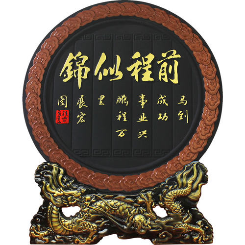 前程似锦男生女生学生毕业励志摆件考试学习摆台18岁成人生日礼物