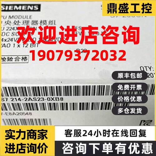 议价6ES7214-2AS23-0XB8西门子S7-200 PLC模块CPU 6ES72142AS230X