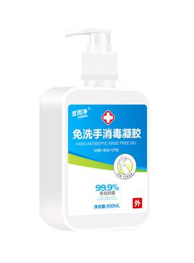 宜而净免洗消毒液|超7000次加购