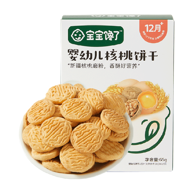 宝宝馋了婴幼儿核桃饼干无添加香精婴辅宝宝零食强化钙铁锌