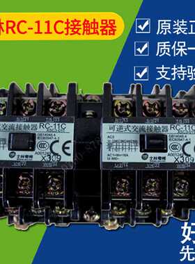 议价RC-11C220V110V380V 士林可逆式交流接触器 RC11C220V110V380