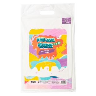 晨光文具 丙烯马克纸专用8K素描纸速写水彩手绘马克笔绘画白纸学生用初学者儿童美术生专用涂鸦画画铅手抄报