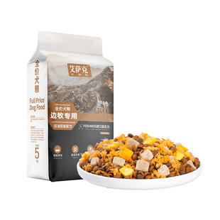 边牧专用狗粮冻干20斤装幼犬成犬通用型边境牧羊犬大型犬全价10kg
