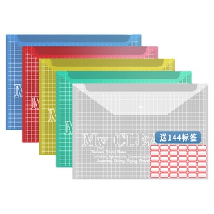 A4文件袋透明塑料加厚防水按扣试卷收纳袋网格办公用品学生用合同档案资料袋大文件夹插页文具定制印LOGO批发