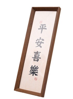 书法相框摆台挂墙画框长条竖框