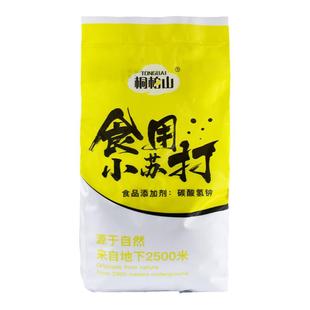 50斤小苏打食品级清洁去污粉厨房家用瓷砖多功能衣服洗涤白鞋除渍