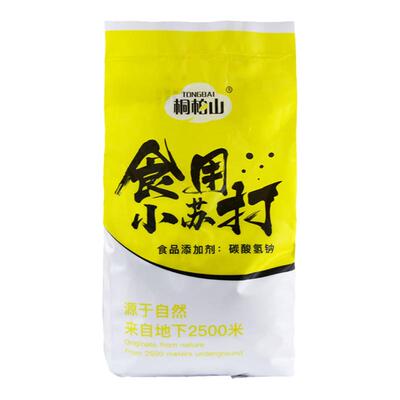 50斤小苏打多功能卫生间去油去污